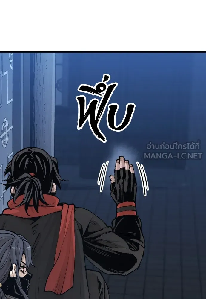 เส้นทางสู่เทพมาร ตอนที่ 99 รูปที่ 81