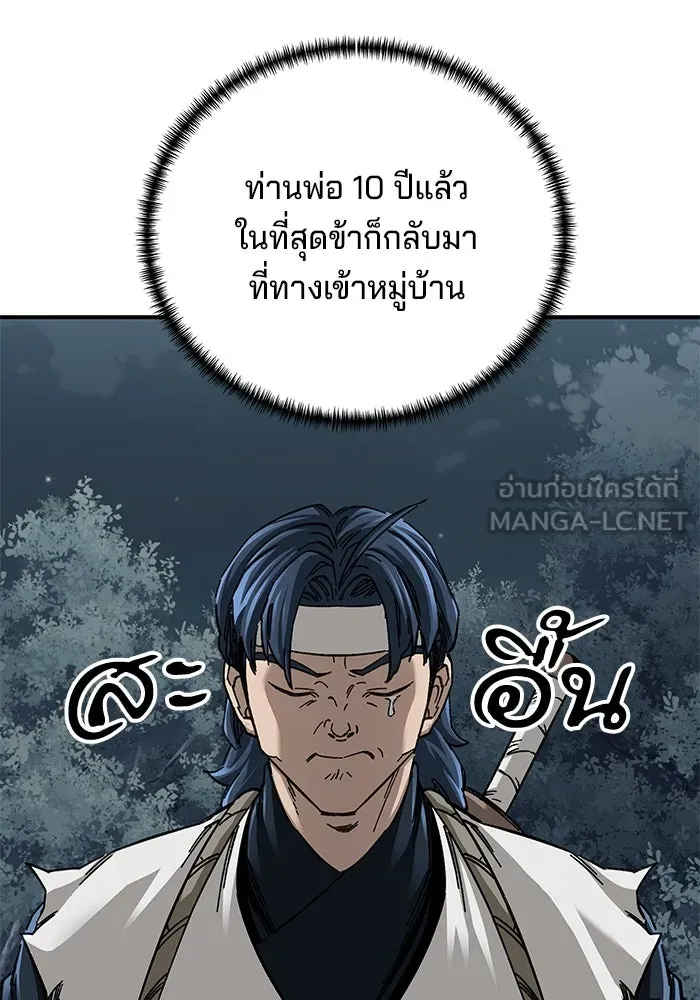 คุณปู่จอมยุทธกับหลานสาวสุดแกร่ง ตอนที่ 52 รูปที่ 27