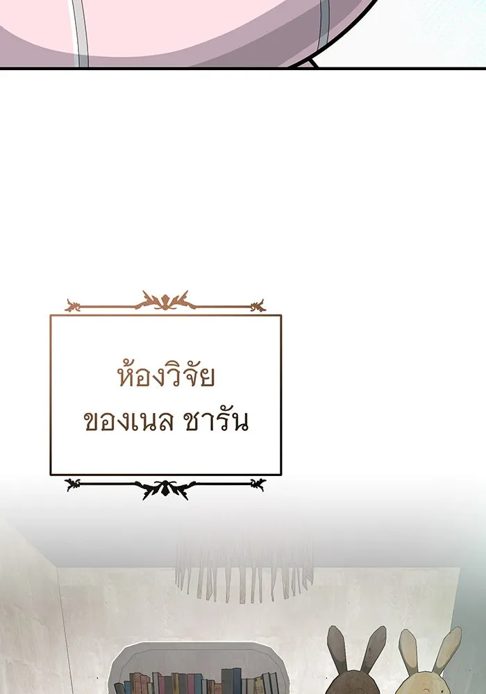 จอมเวทเกิดใหม่ในรอบ 66666 ปี ตอนที่ 124 รูปที่ 34