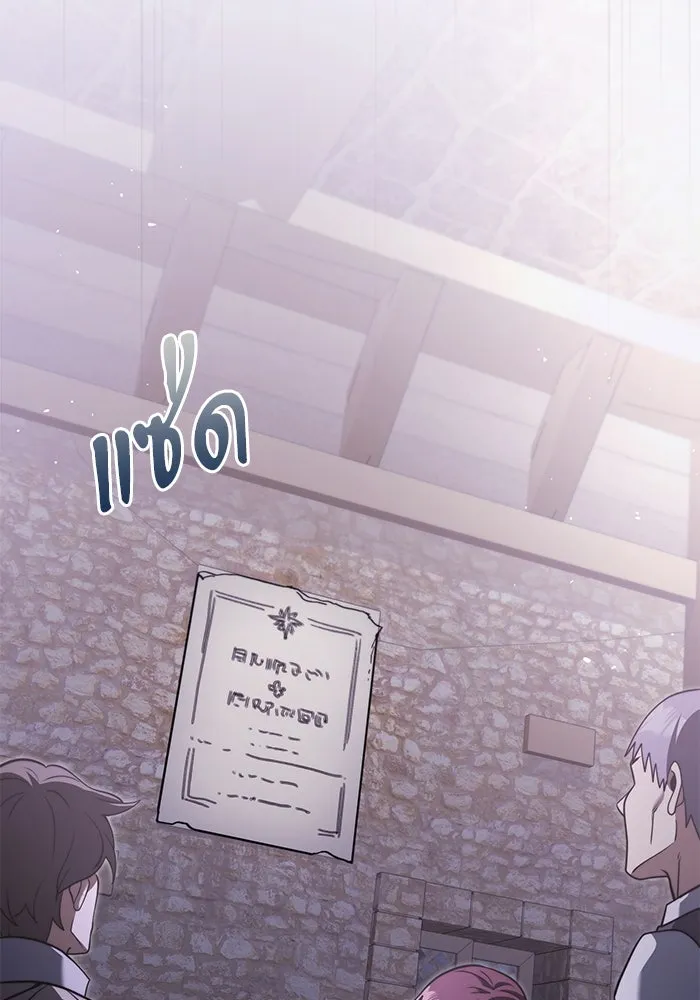 อัศวินดำล่าท้าเวลา ตอนที่ 4 รูปที่ 10