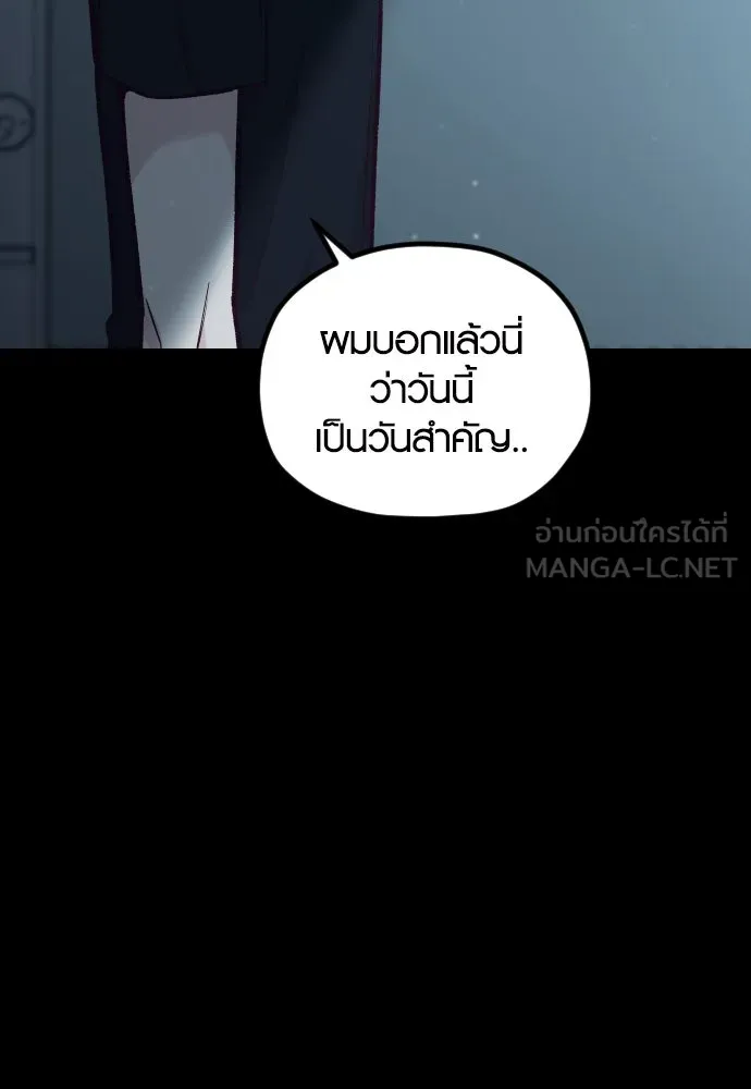 รักกันคนละครึ่งทาง ตอนที่ 39 รูปที่ 36