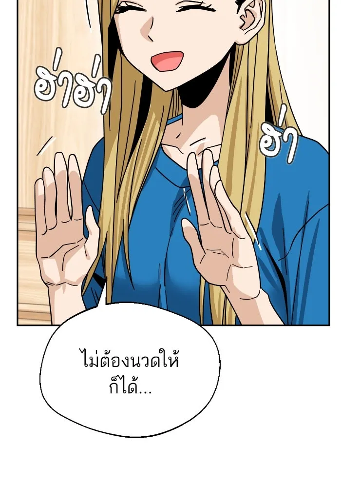 โชคชะตานำพารัก ตอนที่ 46 ไม่ว่าจะเป็นอย่างไหนก็ตาม รูปที่ 79