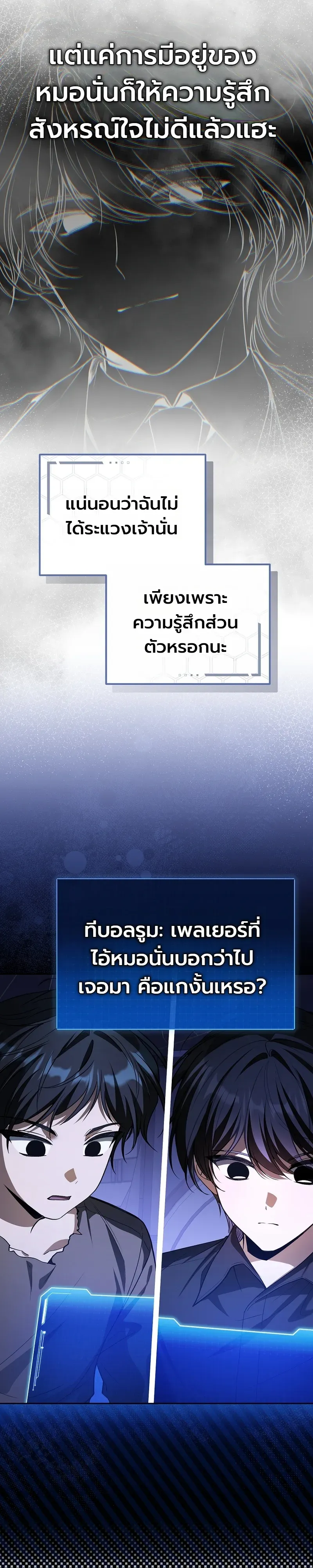 The Apocalypse Needs a Pro เอาช_ว_ตรอดในว_นส_นโลกด_วยประสบการณ_ระด_บเทพ ตอนที่ ตอนที่ 27 รูปที่ 11