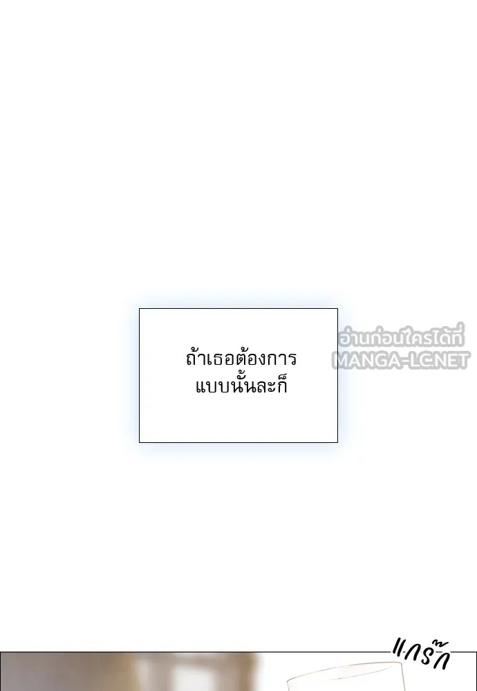 ถ้าไม่ร้อง ก็จงอ้อนวอนซะ ตอนที่ 17 รูปที่ 3