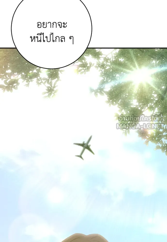 รักไร้ราคา ตอนที่ 51 รูปที่ 18