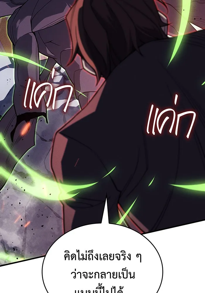 เกิดใหม่พร้อมพลังแห่งราชัน ตอนที่ 75 รูปที่ 199