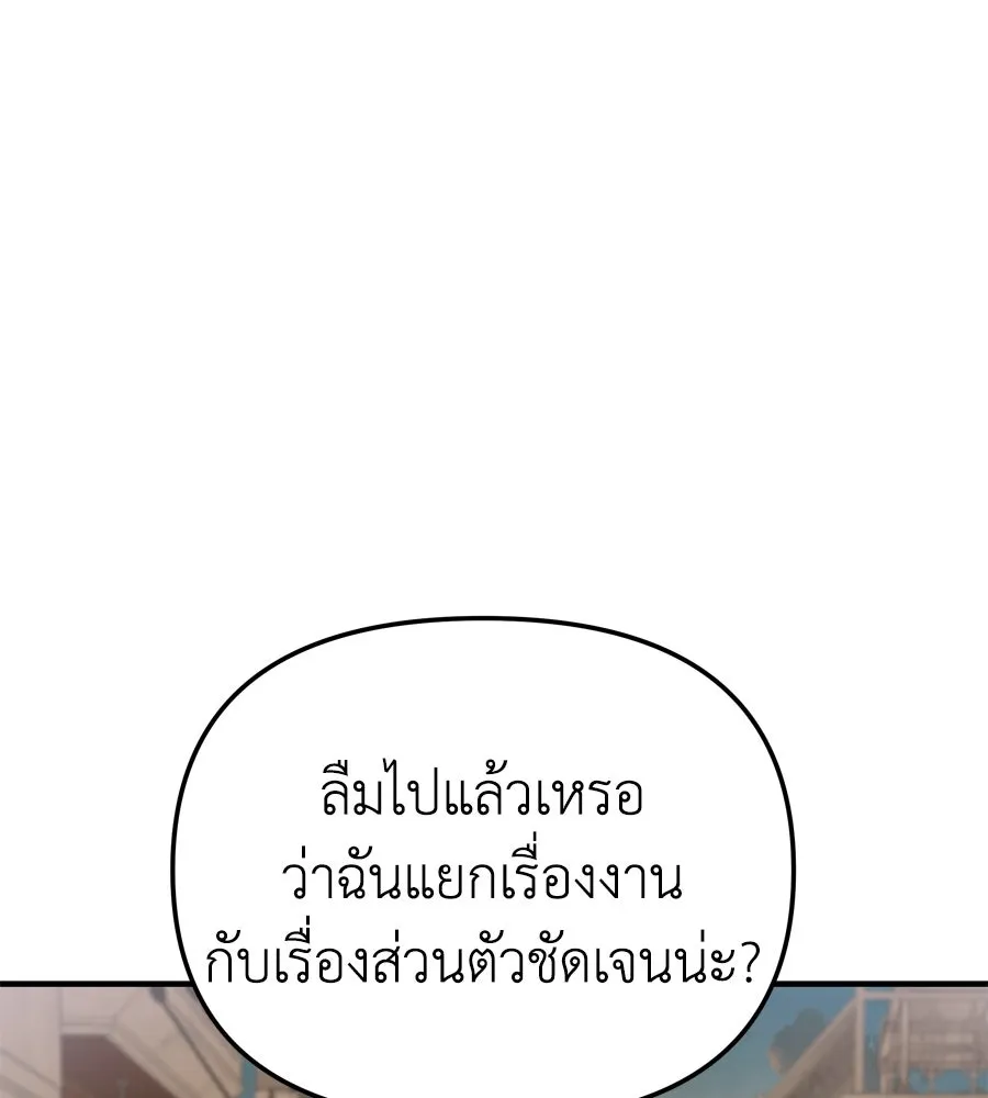 Spy House ตอนที่ 44 รูปที่ 128