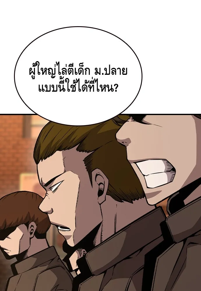 King Game ตอนที่ 76 ฮวังมูเจ (10) รูปที่ 85