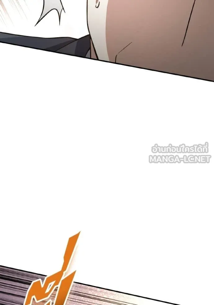 อัจฉริยะนอกคอก ตอนที่ 135 รูปที่ 104