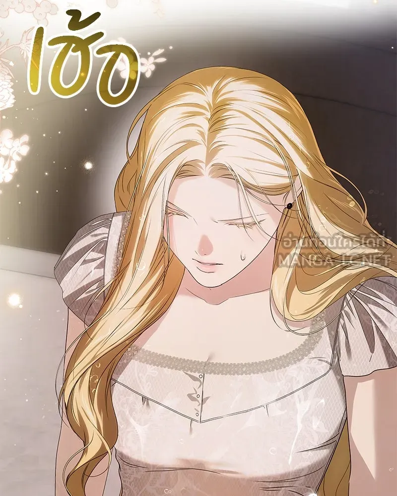 กำราบรักร้ายนายจอมพยศ ตอนที่ 17 รูปที่ 93