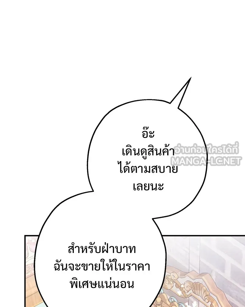 อนาคตพบรัก ตอนที่ 15 รูปที่ 108