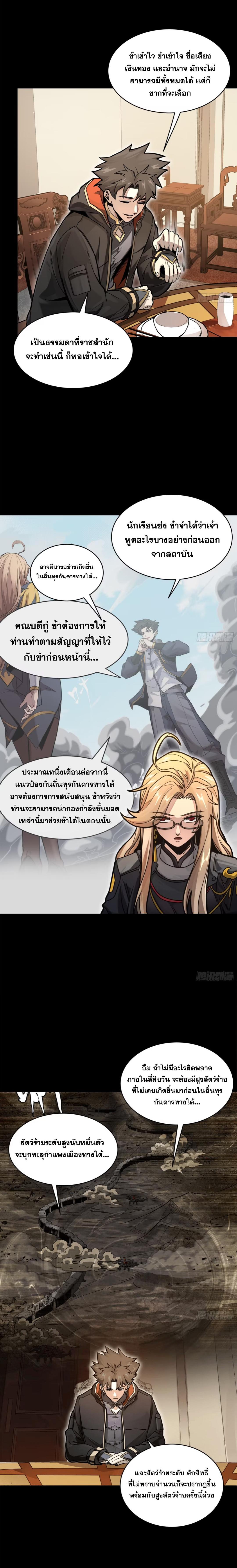 Manga-lc-com อ่านมังงะ อ่านการ์ตูน ออนไลน์ ฟรี Legend of Star General ตอนที่ 1 2 3 4 5 6 7 8 9 10 11 12 13 14 ฟรี ไม่มีโฆษณา Manga-lc - อ่าน มังงะ อ่าน การ์ตูน ออนไลน์ อ่านมังงะ ฟรี