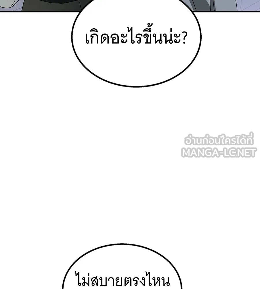 ถึกทนแทงก์แรงก์ C ตอนที่ 30 รูปที่ 12