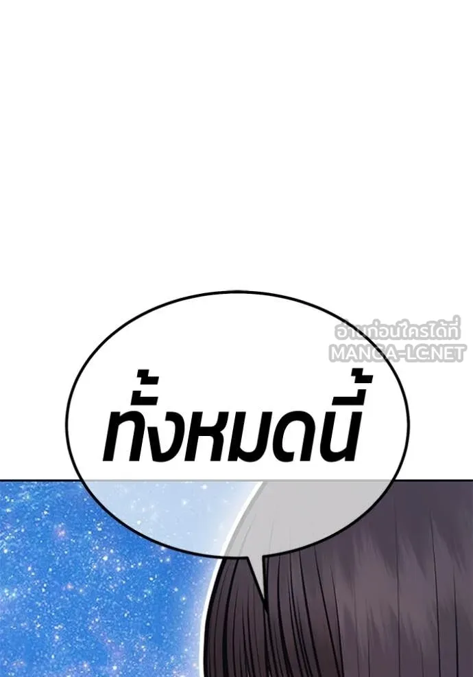 +99 ท่อนไม้ ตอนที่ 196 รูปที่ 5