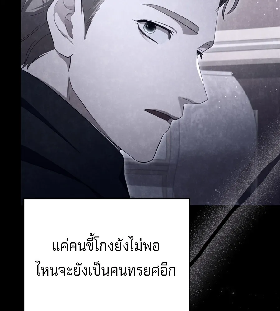 เบื้องหลังรอยยิ้มของเจ้าหญิง ตอนที่ 37 รูปที่ 170