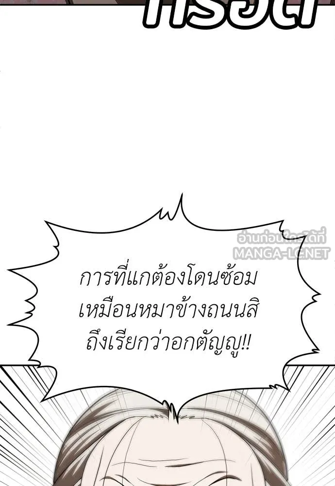 สนามเด็กล่า ตอนที่ 55 รูปที่ 79