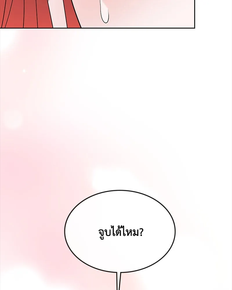 ขอบคุณที่หักหลัง ตอนที่ 59 รูปที่ 106