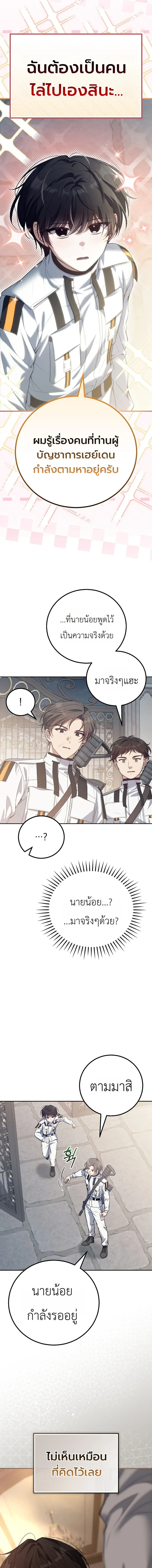 The Apocalypse Needs a Pro เอาช_ว_ตรอดในว_นส_นโลกด_วยประสบการณ_ระด_บเทพ ตอนที่ ตอนที่ 4 รูปที่ 13