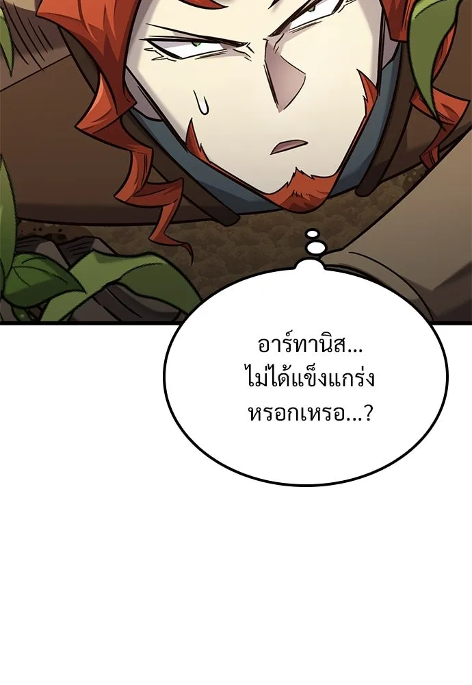 วิถีชาวนาของราชาปีศาจ ตอนที่ 50 รูปที่ 52