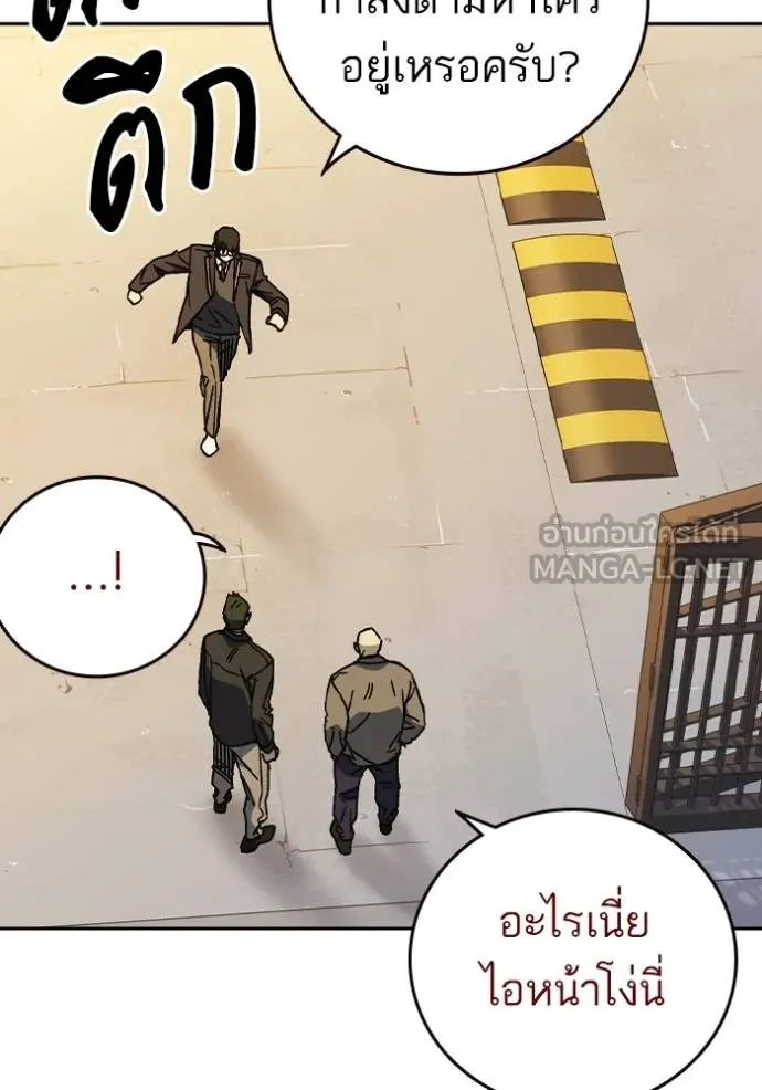 Study Group ตอนที่ 273 รูปที่ 8