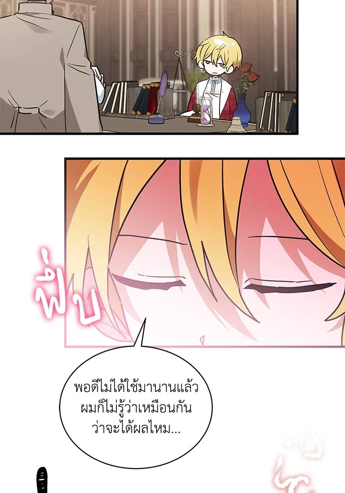 แมวน้อยในรังหมาป่า ตอนที่ 25 รูปที่ 28