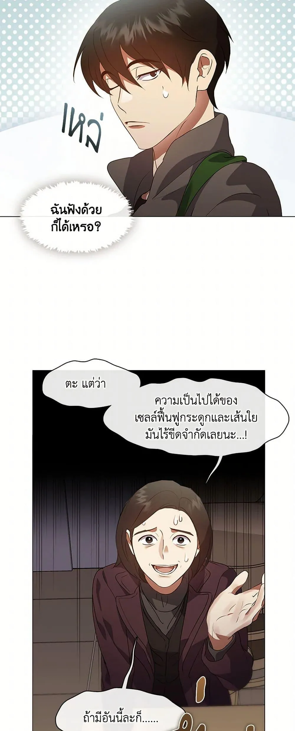 Afterlife Diner ร_านอาหารหล_งความตาย ตอนที่ ตอนที่ 67 รูปที่ 11