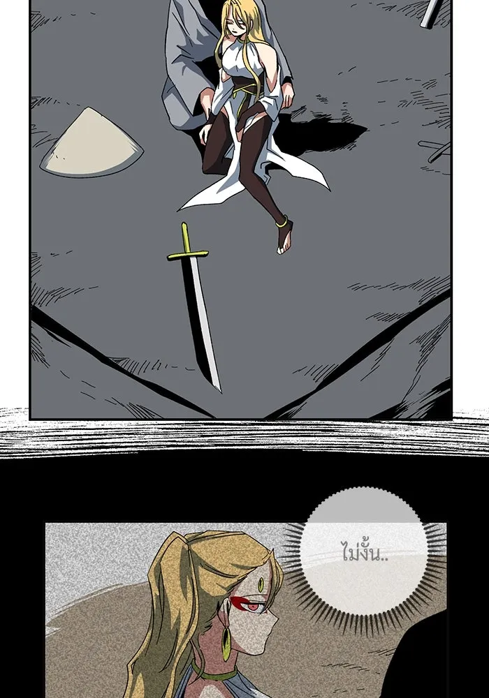 หนึ่งก้าวสู่เจ้ามาร ตอนที่ 79 ตอนพิเศษ อิลเล็ด รูปที่ 82