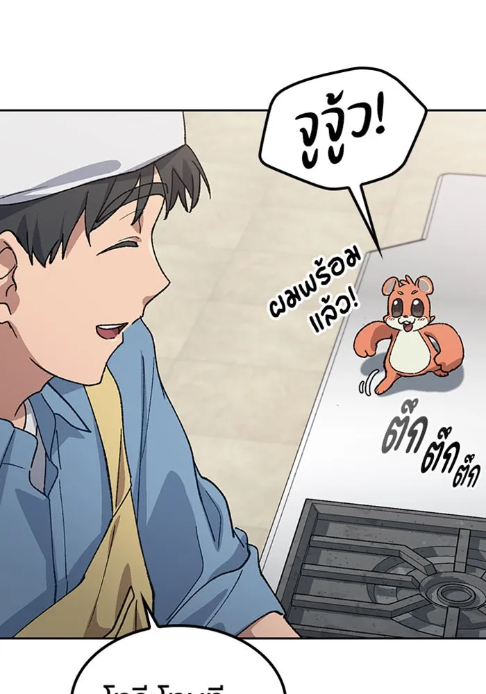 ตั้งแคมป์ฮีลใจในต่างโลก ตอนที่ 69 รูปที่ 25
