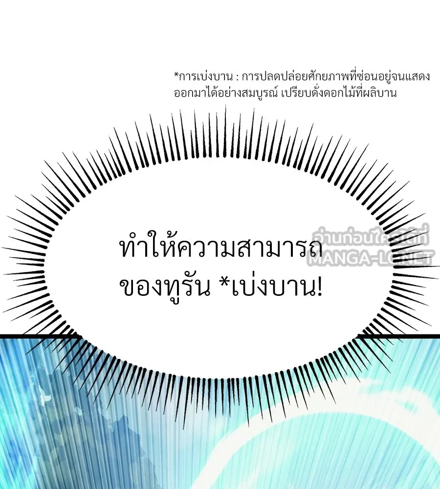 จอมเวทคนเลี้ยงแกะ ตอนที่ 4 รูปที่ 24
