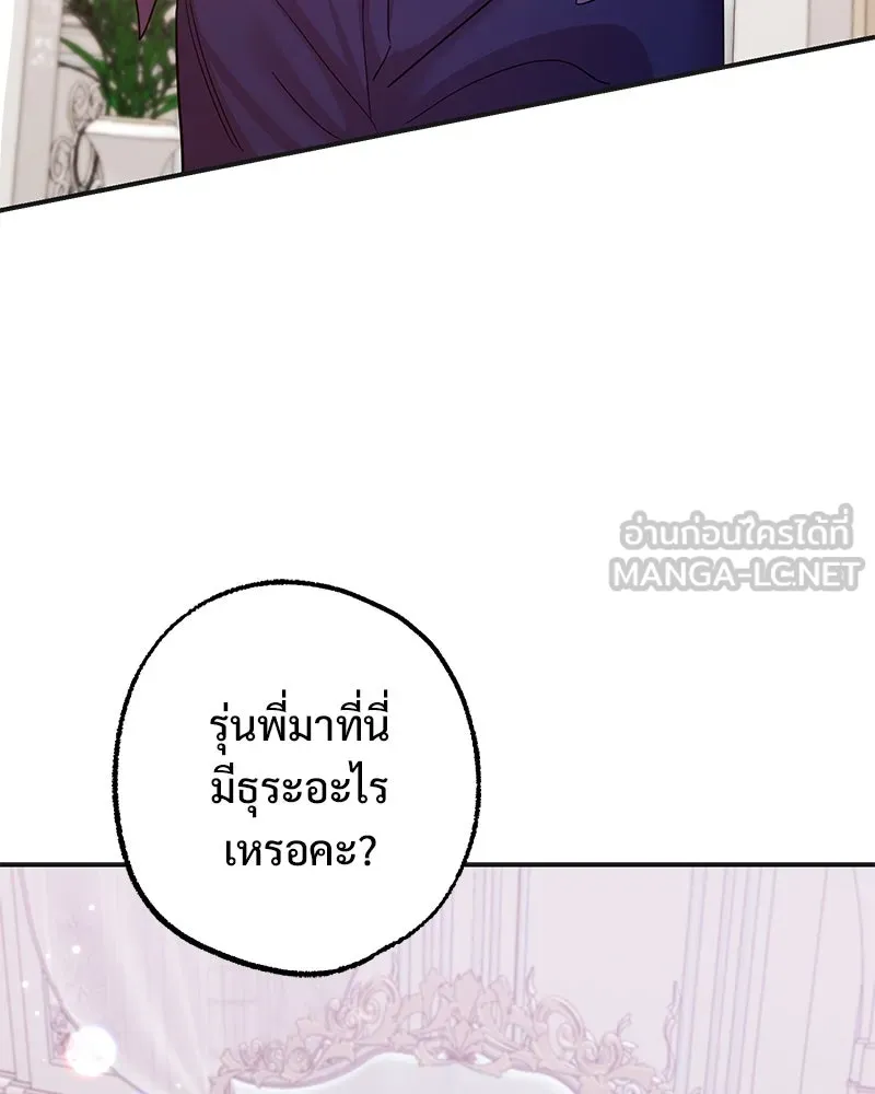 อนาคตพบรัก ตอนที่ 37 รูปที่ 78