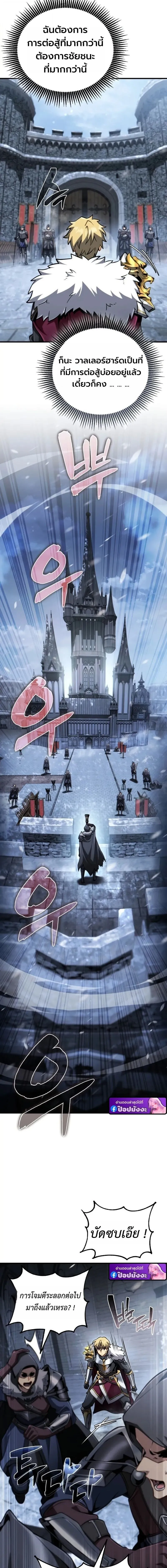 I Became The Rogue First Prince เทพดาบอย_างข_าด_นกลายเป_นองค_ชายสวะซะง_น ตอนที่ ตอนที่ 27 รูปที่ 12