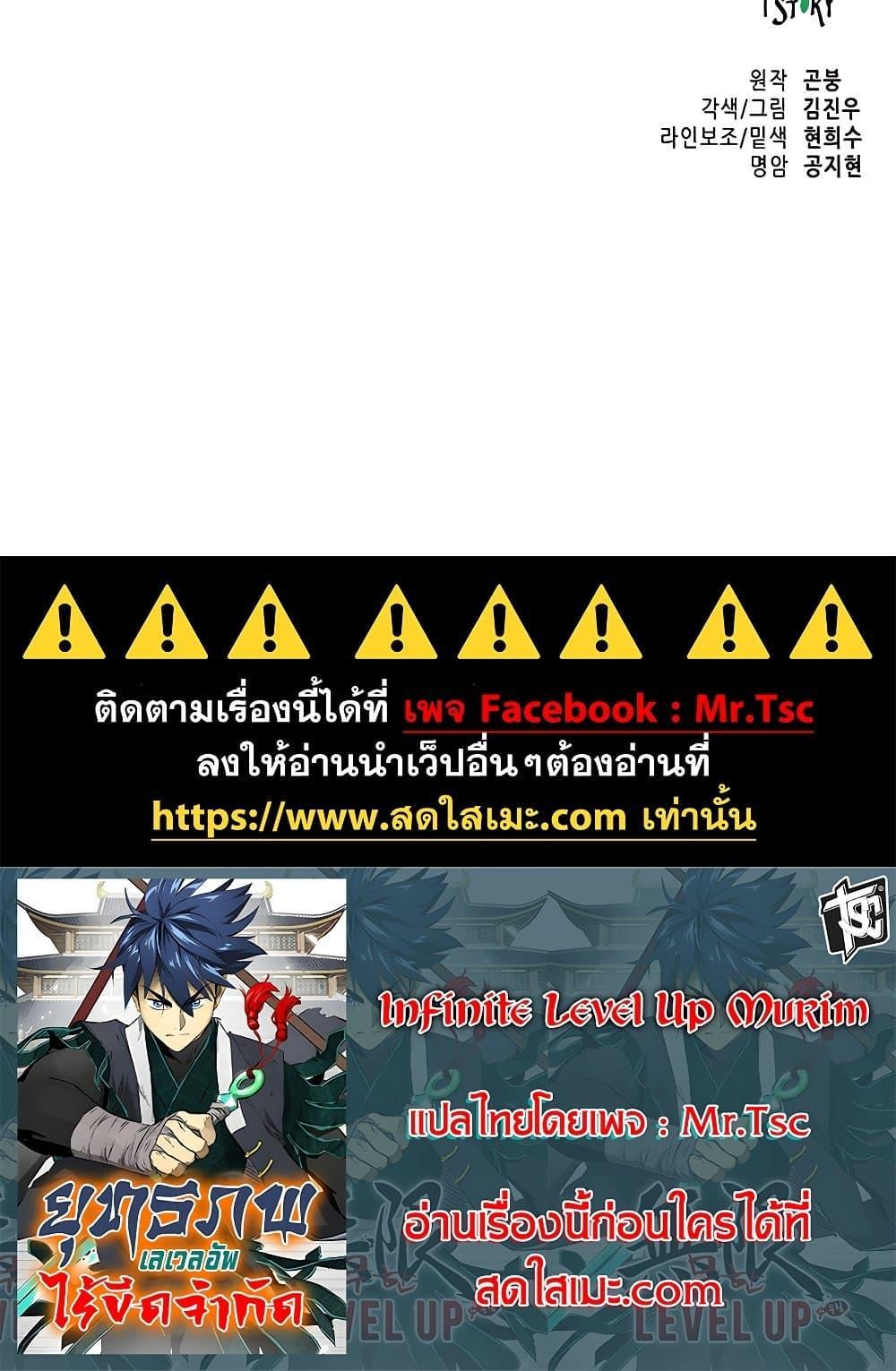 Manga-lc-com อ่านมังงะ อ่านการ์ตูน ออนไลน์ ฟรี Infinite Level Up in Murim ตอนที่ 1 2 3 4 5 6 7 8 9 10 11 12 13 14 ฟรี ไม่มีโฆษณา Manga-lc - อ่าน มังงะ อ่าน การ์ตูน ออนไลน์ อ่านมังงะ ฟรี