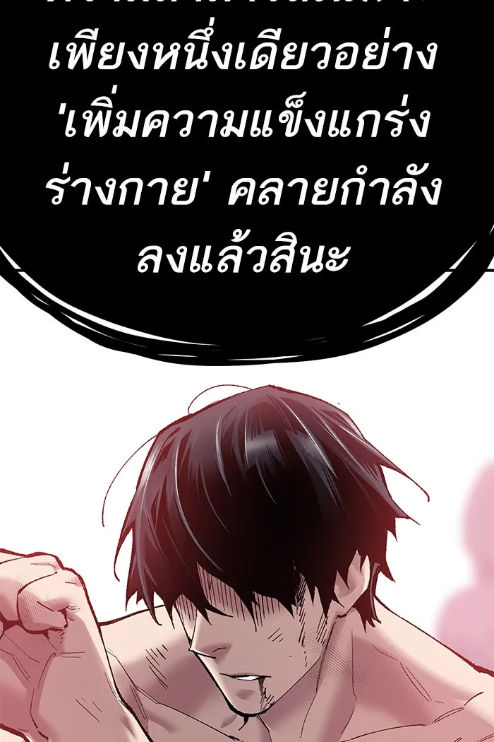 ยอดคนเลเวลทะลุ ตอนที่ 76 มนุษย์ (3) รูปที่ 155