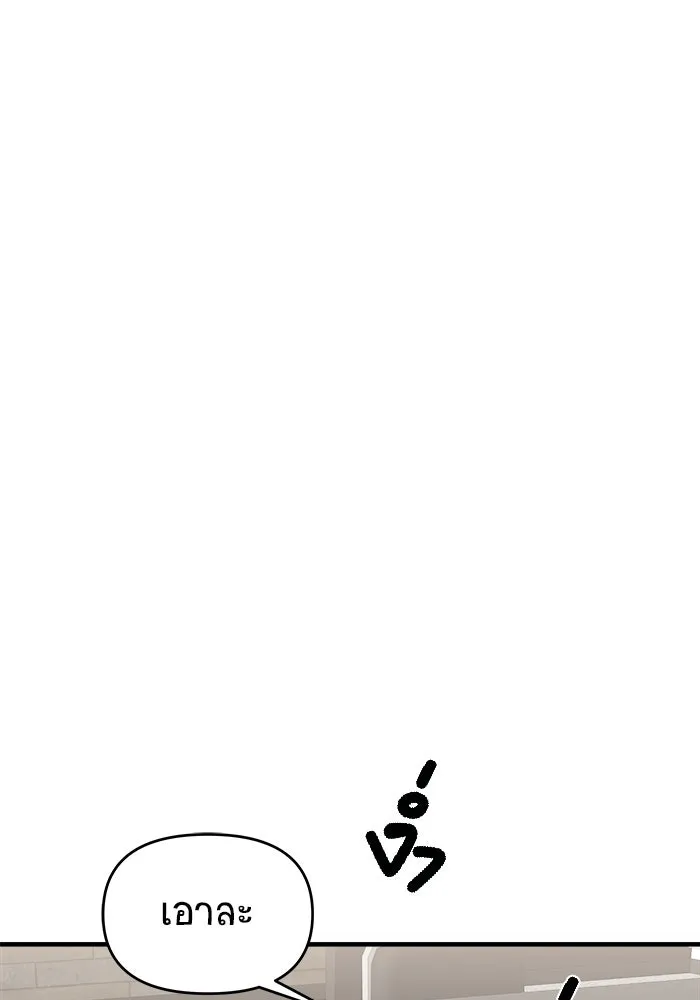 วายร้ายก็อยากมีรัก ตอนที่ 39 รูปที่ 73