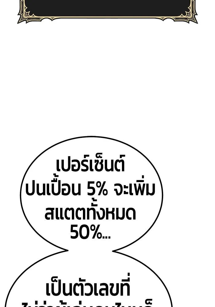 +99 ท่อนไม้พร้อมบวก ตอนที่ 12 ผู้เล่นปนเปื้อน vs พีซ (1) รูปที่ 194