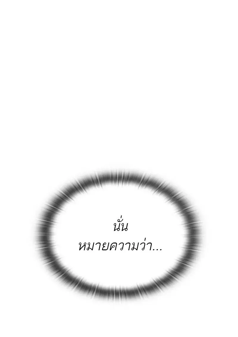 Subscribed To The Transcendental Channels แค_กดส_บตะไคร_ ก_ได_พล_งมาเฉยเลย ตอนที่ ตอนที่ 99 รูปที่ 77