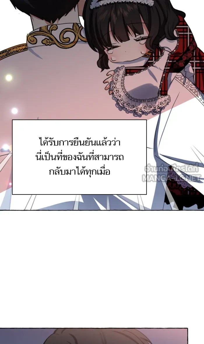 บุตรสาวของดยุกปีศาจ ตอนที่ 7 รูปที่ 102