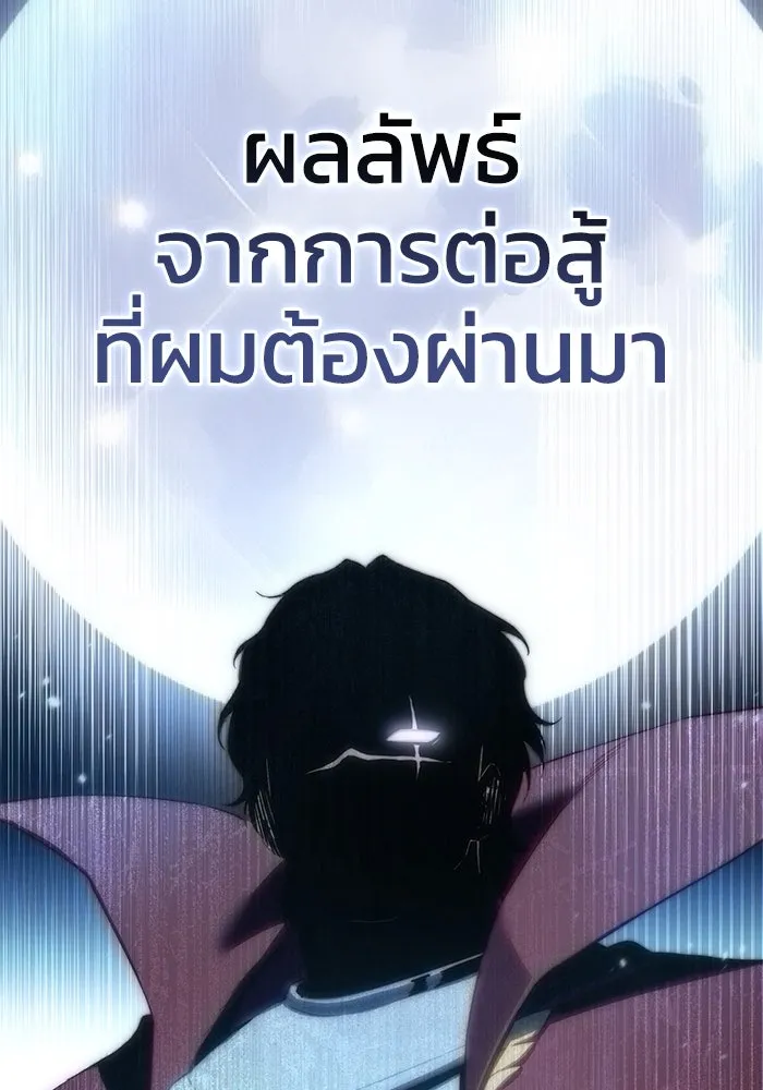 ยอดนักดาบผู้โอบอุ้มดารา ตอนที่ 82 รูปที่ 182