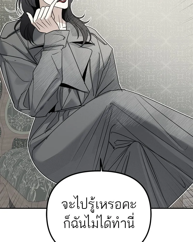 สี่สาวชาวกี ตอนที่ 11 เสียงดังจากชั้นบน (1) รูปที่ 85