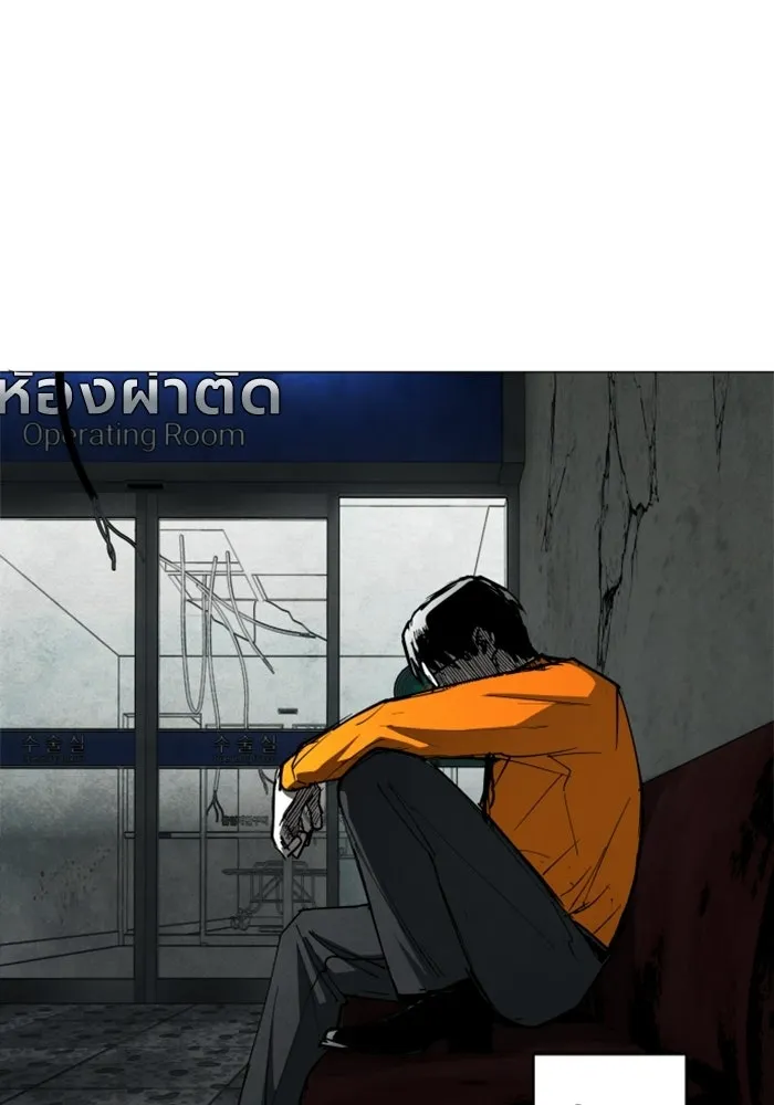 FOG LAND ตอนที่ 20 รูปที่ 50