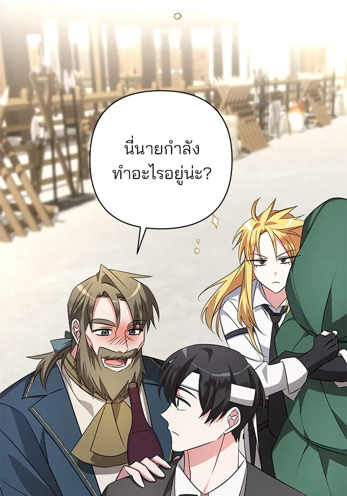 อะคาเดมีนี้เห็นทีจะเจ๊ง ตอนที่ 5 รูปที่ 28