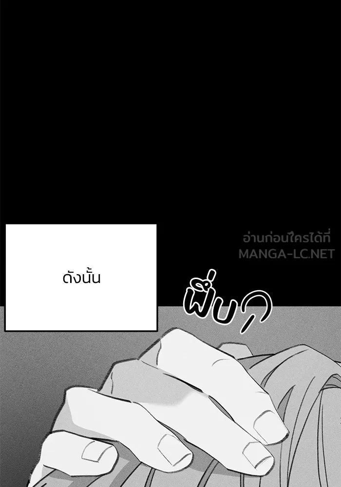 รักน้ำ รักปลา รักเธอนะ ตอนที่ 31 ปลาที่อยากปกป้อง รูปที่ 102