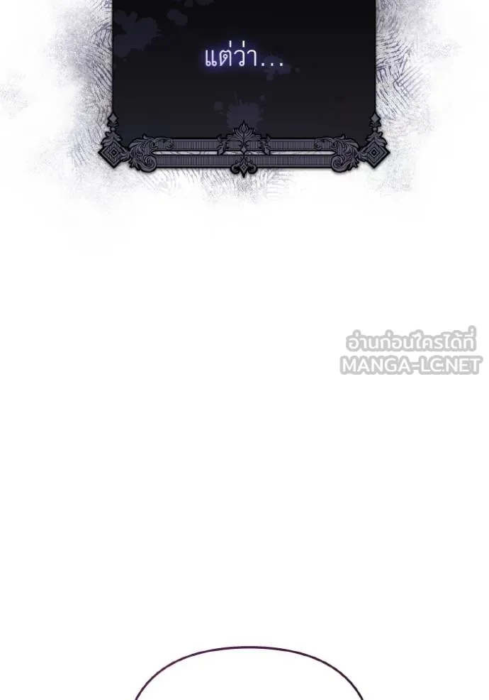 ราชินีจอมมาร ตอนที่ 15 รูปที่ 31