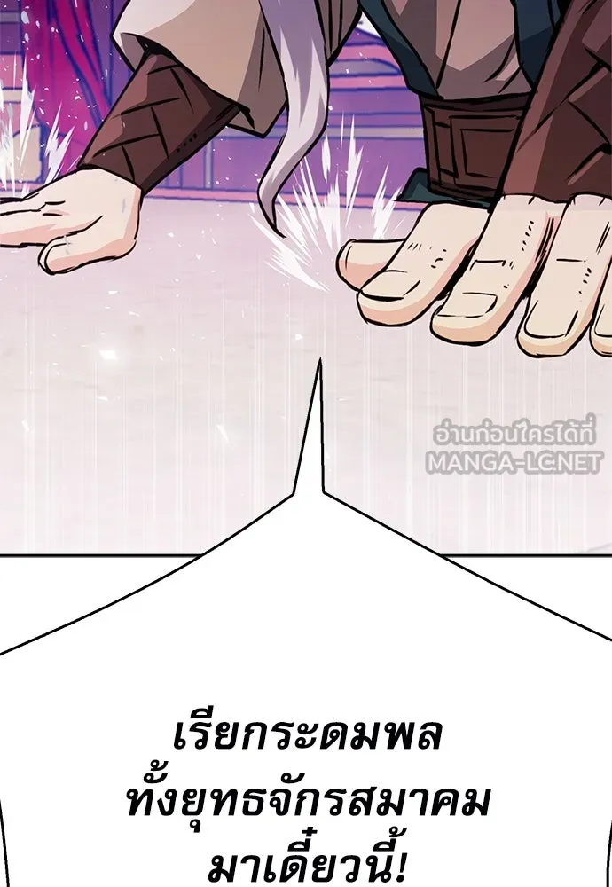 ดรูอิดแห่งสถานีโซล ตอนที่ 120 รูปที่ 201