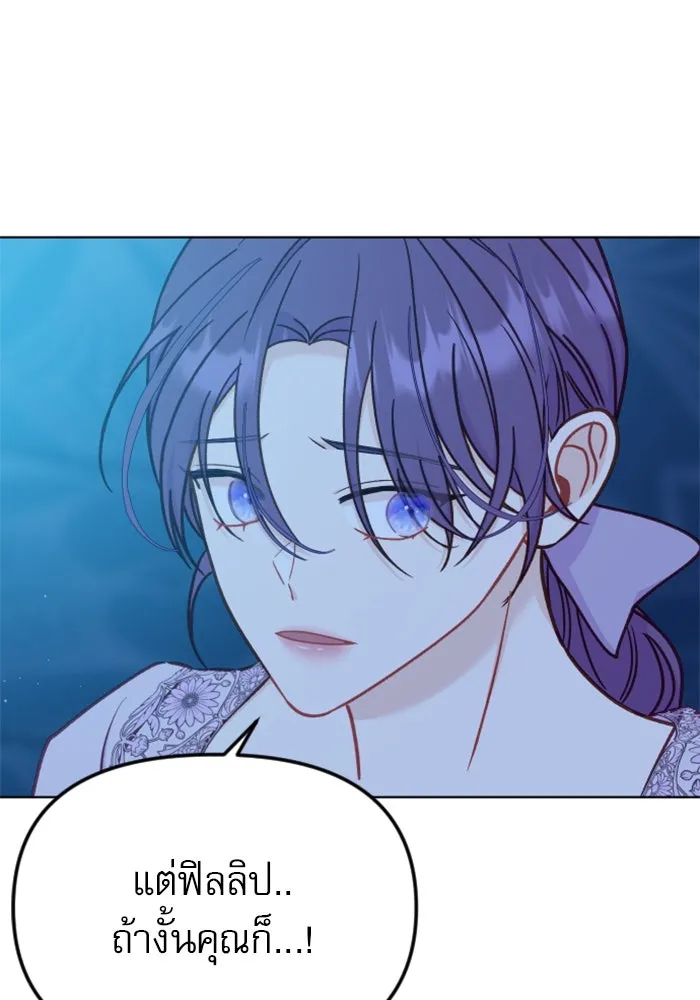 ไม่รักให้ตาย ตอนที่ 36 รูปที่ 22