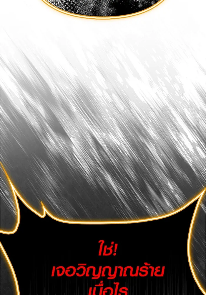 เอาชีวิตรอดในเกมฉบับคนเถื่อน ตอนที่ 124 อารูรู รูปที่ 55