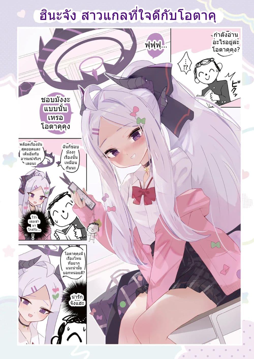 Manga-lc-com อ่านมังงะ อ่านการ์ตูน ออนไลน์ ฟรี Blue Archive Hina-chan to Ichaicha Shichihenge By Uraara ตอนที่ 1 2 3 4 5 6 7 8 9 10 11 12 13 14 ฟรี ไม่มีโฆษณา Manga-lc - อ่าน มังงะ อ่าน การ์ตูน ออนไลน์ อ่านมังงะ ฟรี