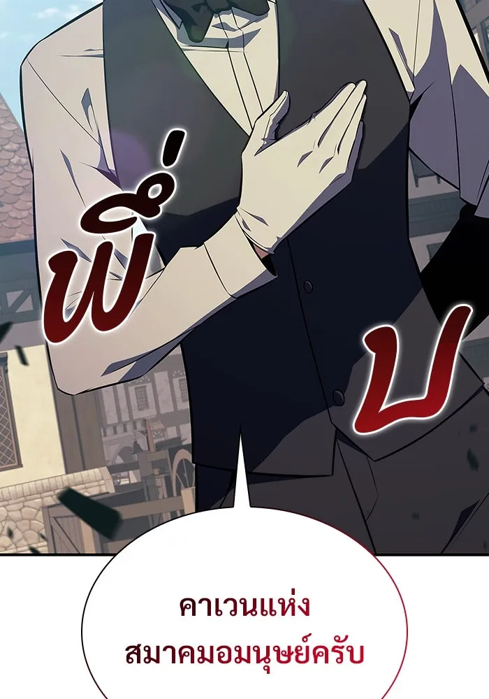 ผู้เล่นหน้าใหม่เลเวลแมกซ์ ตอนที่ 130 จักรวรรดิผู้พิทักษ์เลือดและเห รูปที่ 119