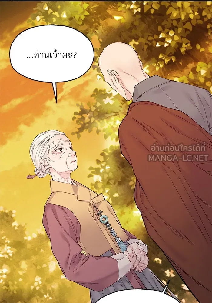 สลับรัก สลับชะตา ตอนที่ 11 รูปที่ 30