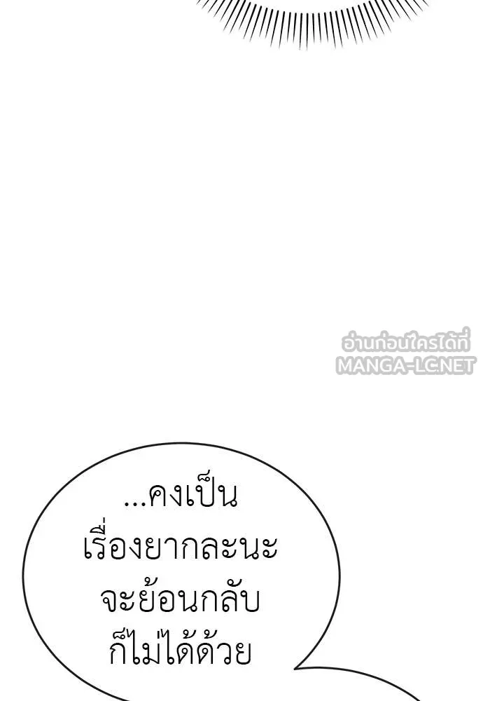 ยมราชลงทัณฑ์ ตอนที่ 125 รูปที่ 71